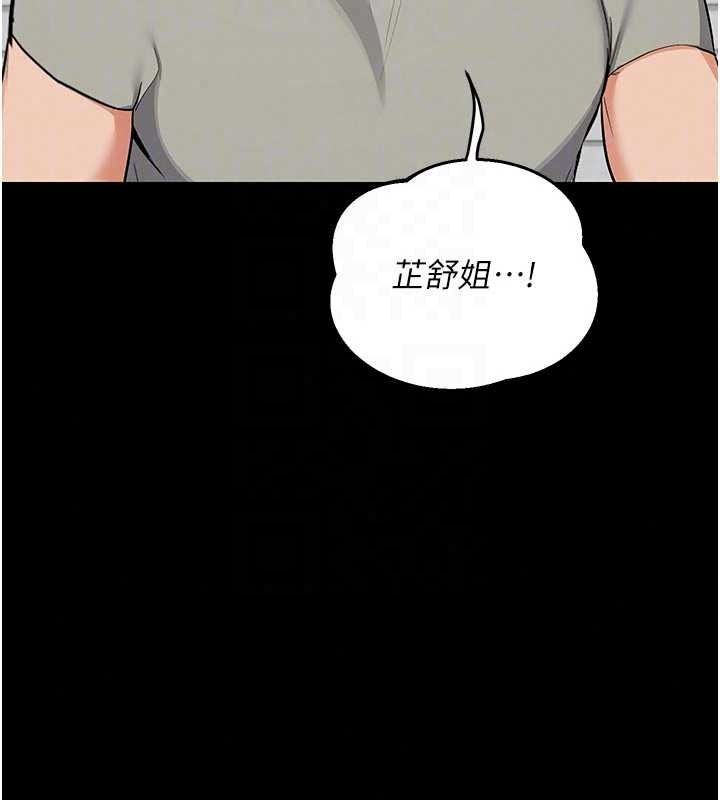 熟女交换计画 - 第85話-激戰到力竭為止 - page 146
