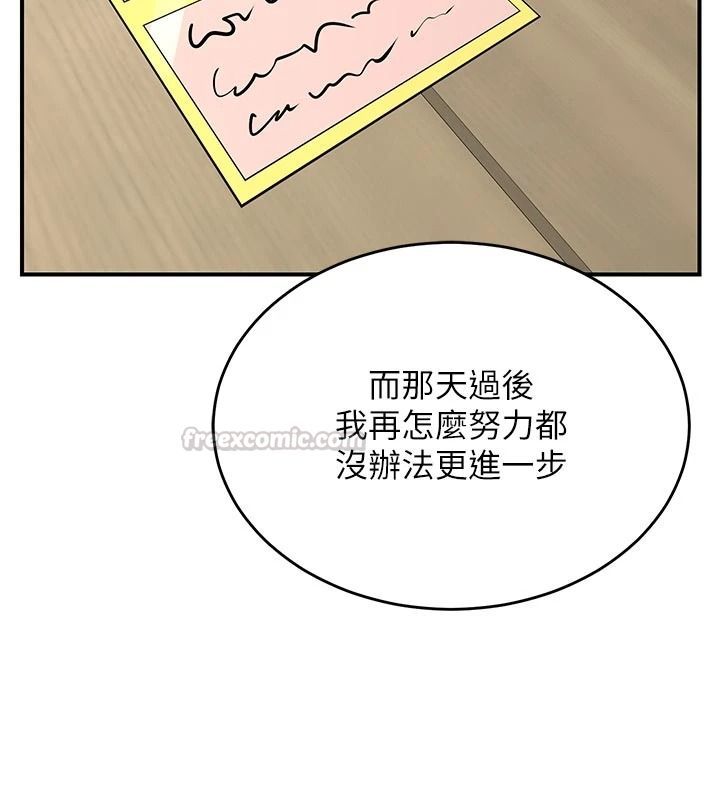 熟女交换计画 - 第85話-激戰到力竭為止 - page 150
