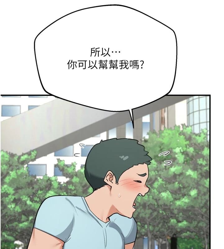 熟女交换计画 - 第85話-激戰到力竭為止 - page 152