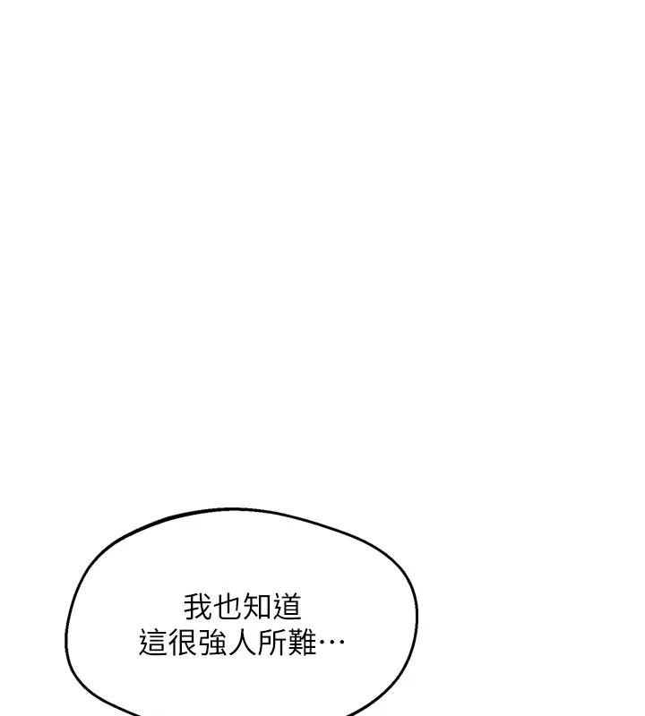 熟女交换计画 - 第85話-激戰到力竭為止 - page 156