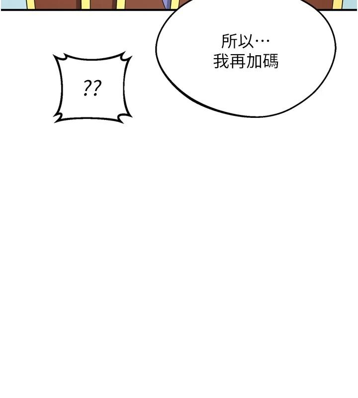 熟女交换计画 - 第85話-激戰到力竭為止 - page 158