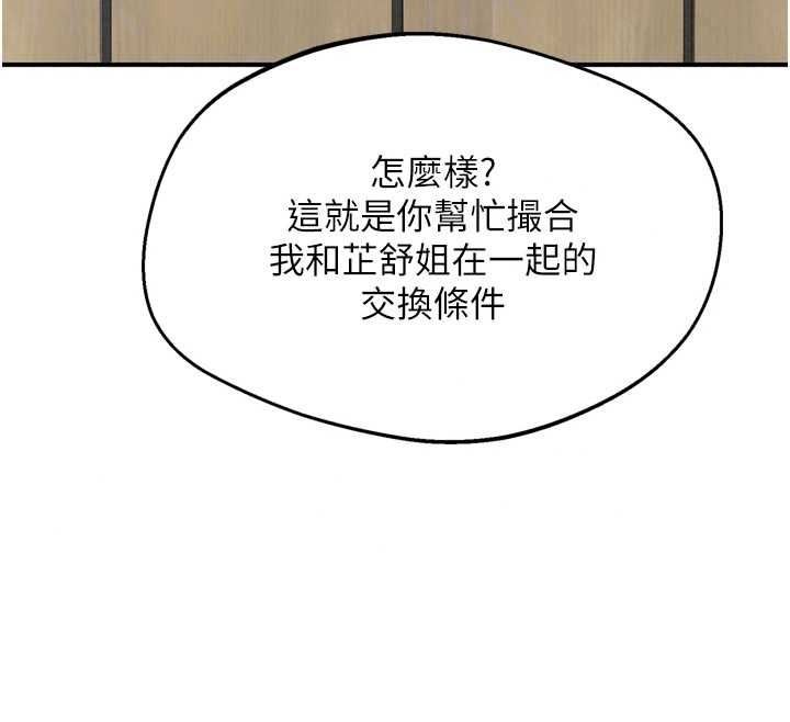 熟女交换计画 - 第85話-激戰到力竭為止 - page 163