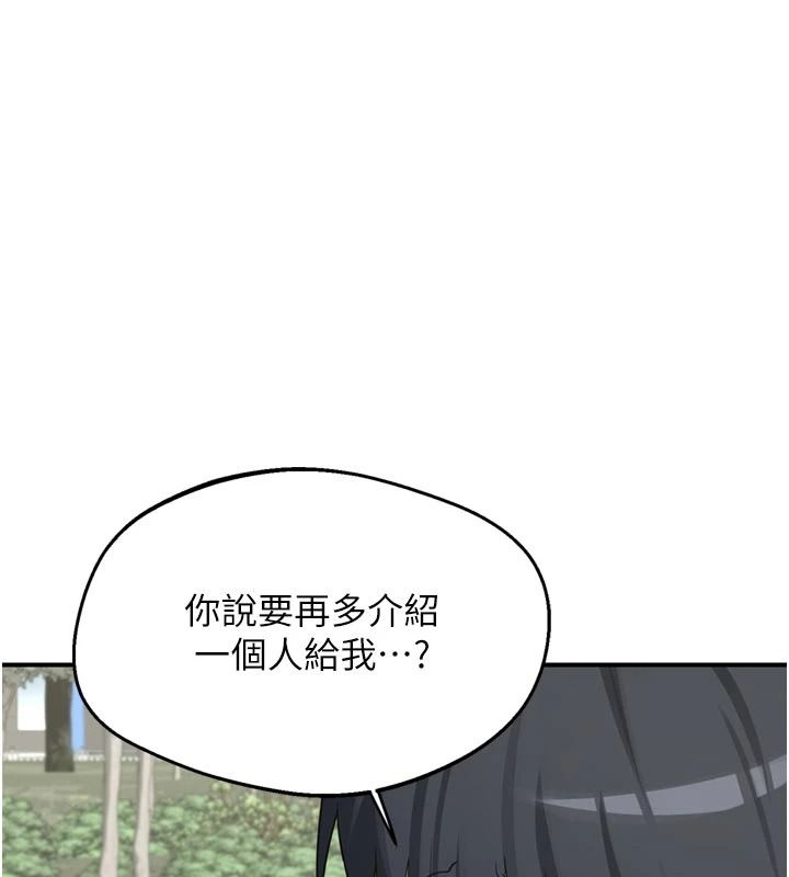 熟女交换计画 - 第85話-激戰到力竭為止 - page 164