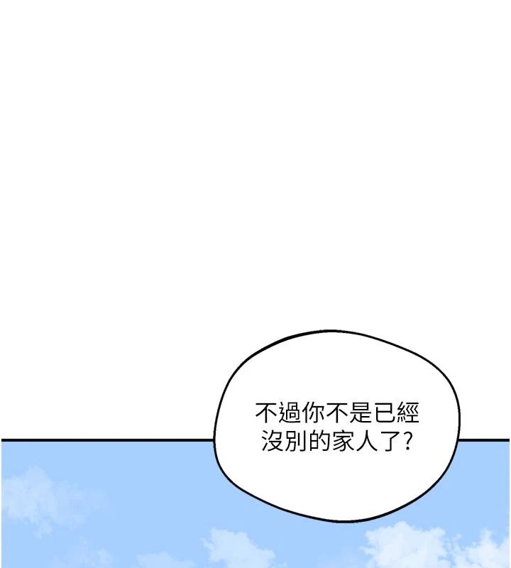 熟女交换计画 - 第85話-激戰到力竭為止 - page 166