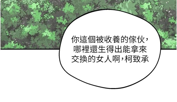 熟女交换计画 - 第85話-激戰到力竭為止 - page 168