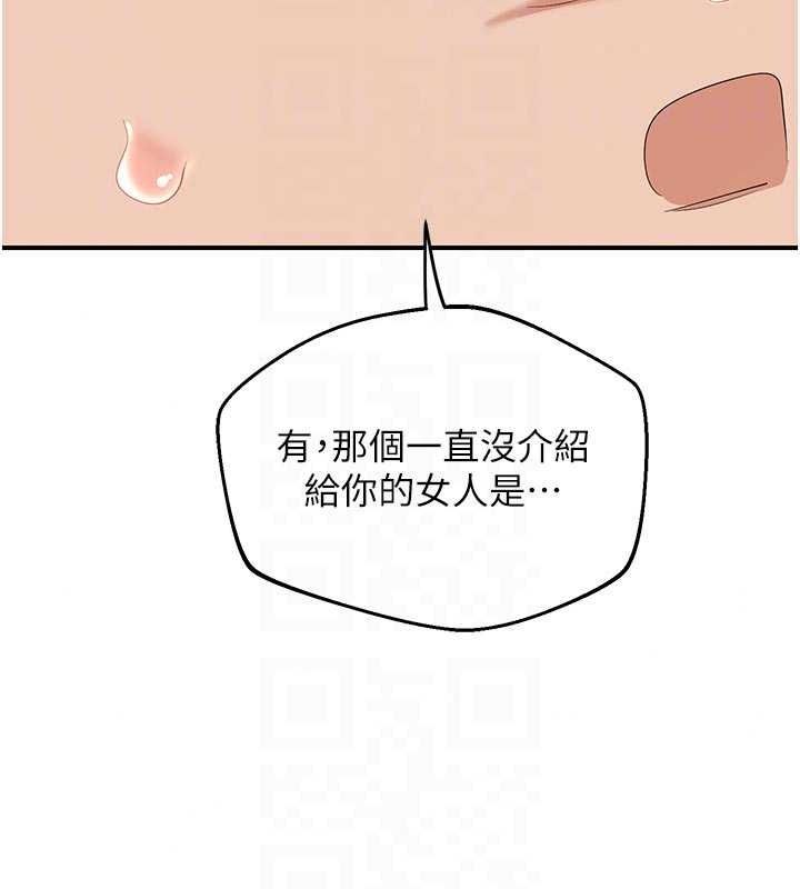 熟女交换计画 - 第85話-激戰到力竭為止 - page 170