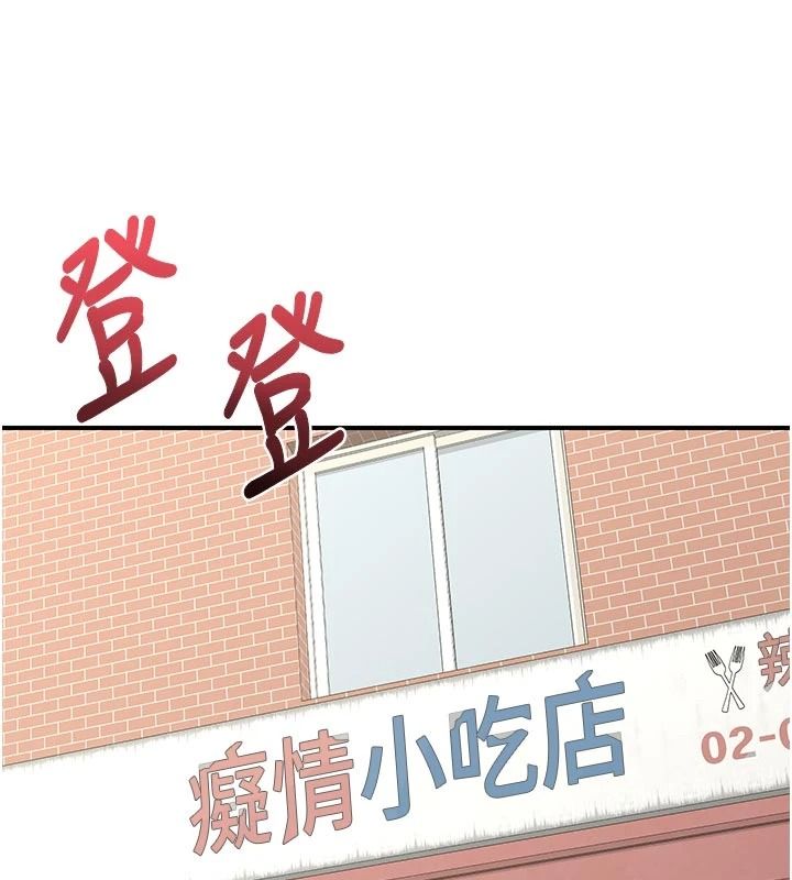 熟女交换计画 - 第85話-激戰到力竭為止 - page 174