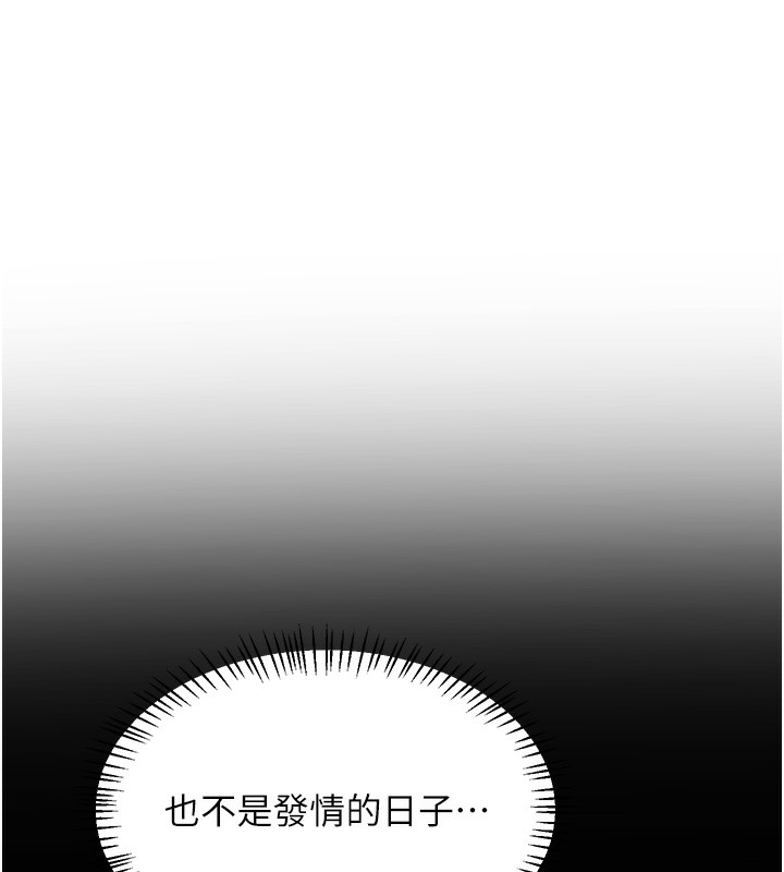 熟女交换计画 - 第30話-生日就該吃奶油 - page 10