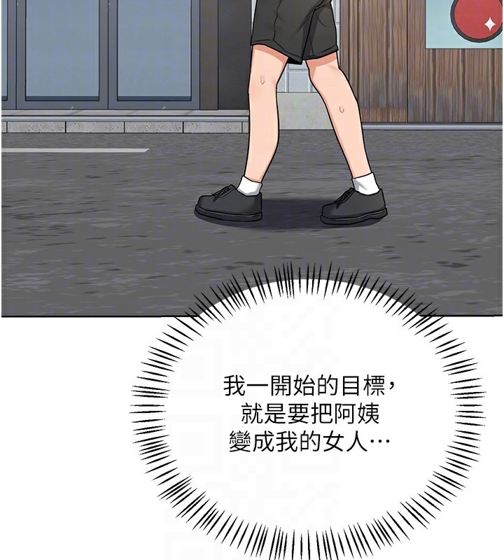 熟女交换计画 - 第30話-生日就該吃奶油 - page 19