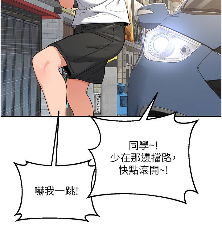 熟女交换计画 - 第30話-生日就該吃奶油 - page 24