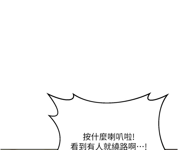 熟女交换计画 - 第30話-生日就該吃奶油 - page 25