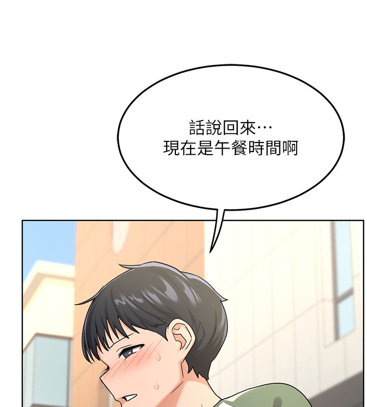 熟女交换计画 - 第30話-生日就該吃奶油 - page 32