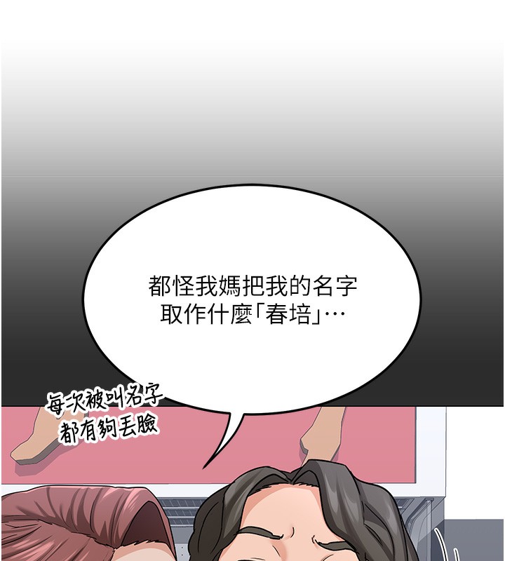 熟女交换计画 - 第30話-生日就該吃奶油 - page 41
