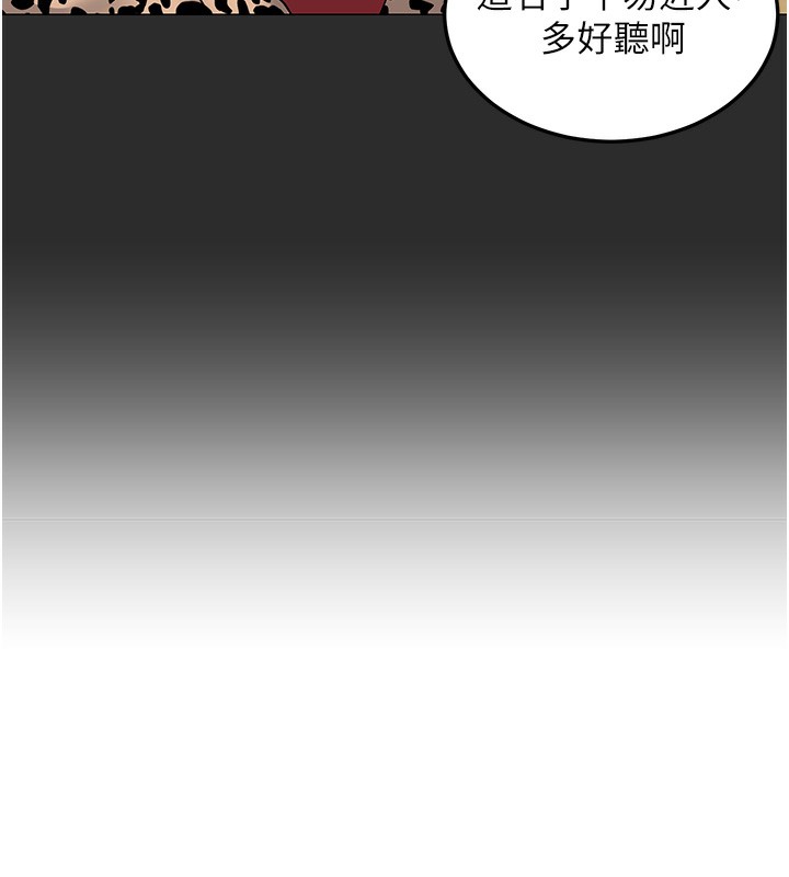 熟女交换计画 - 第30話-生日就該吃奶油 - page 43