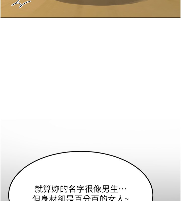 熟女交换计画 - 第30話-生日就該吃奶油 - page 45