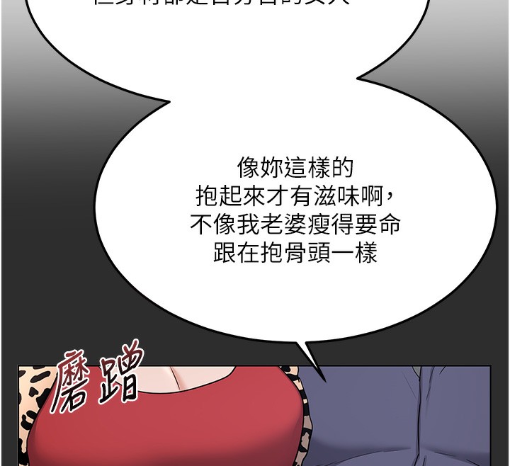 熟女交换计画 - 第30話-生日就該吃奶油 - page 46