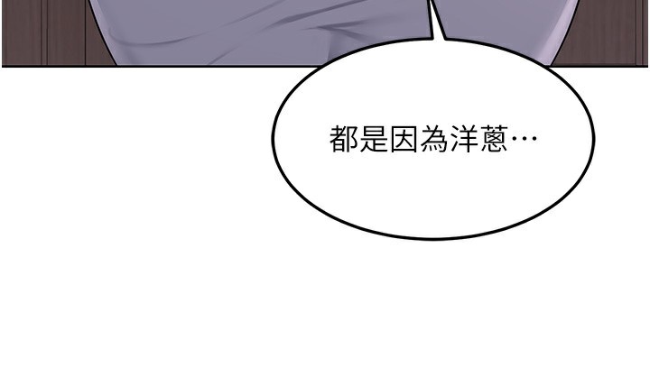 熟女交换计画 - 第30話-生日就該吃奶油 - page 51
