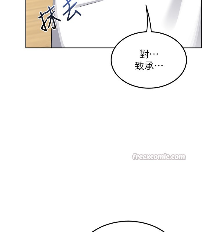 熟女交换计画 - 第30話-生日就該吃奶油 - page 56