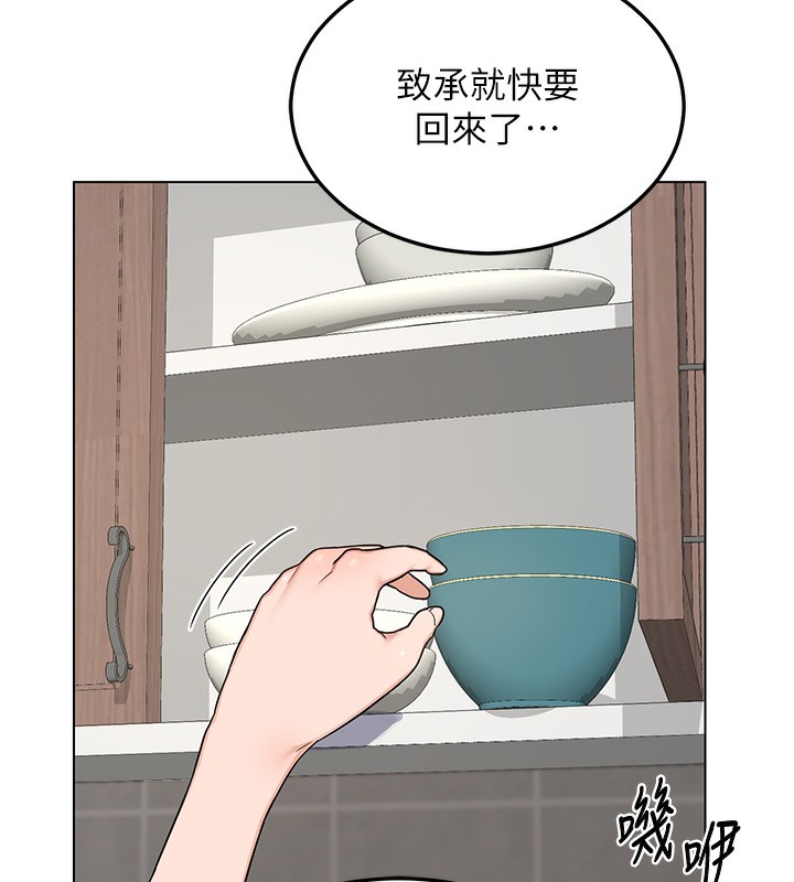 熟女交换计画 - 第30話-生日就該吃奶油 - page 57