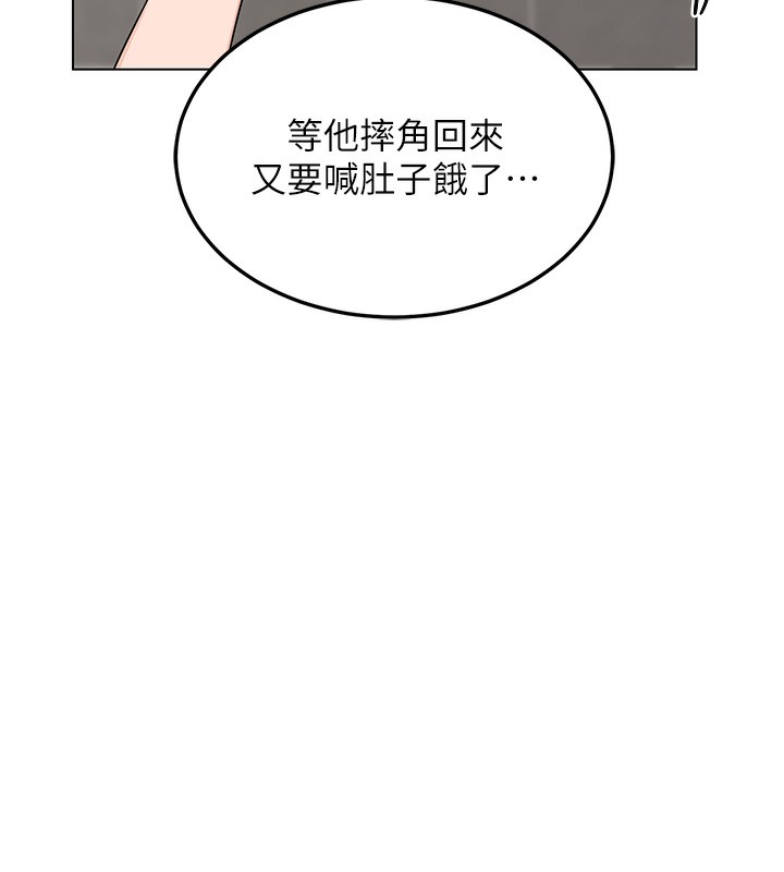 熟女交换计画 - 第30話-生日就該吃奶油 - page 58