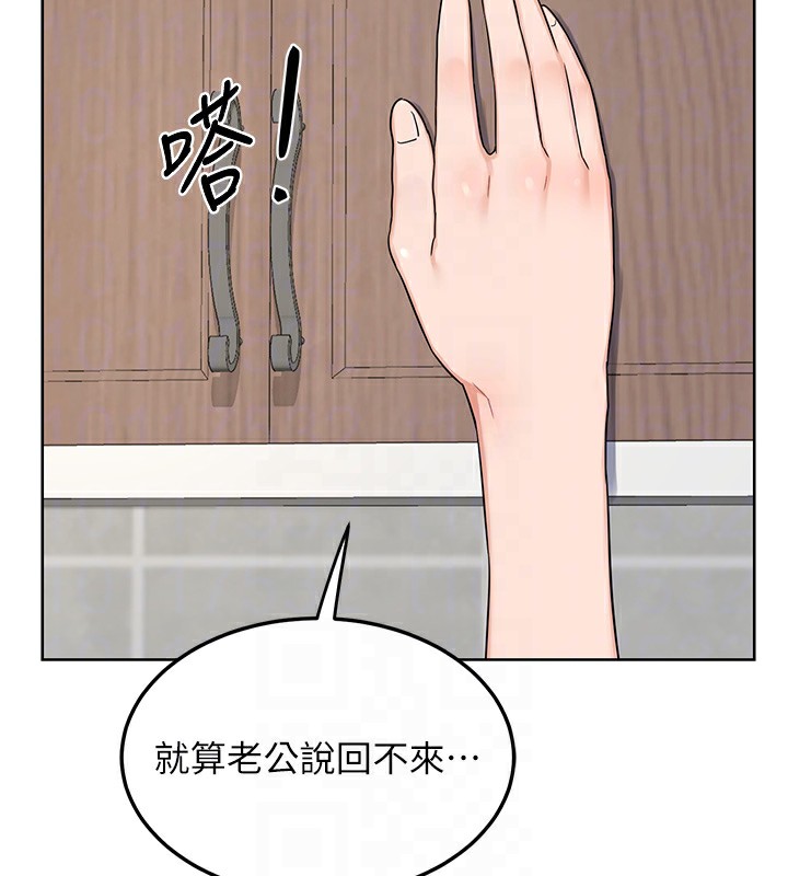 熟女交换计画 - 第30話-生日就該吃奶油 - page 60