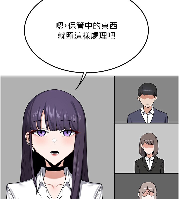 熟女交换计画 - 第30話-生日就該吃奶油 - page 69