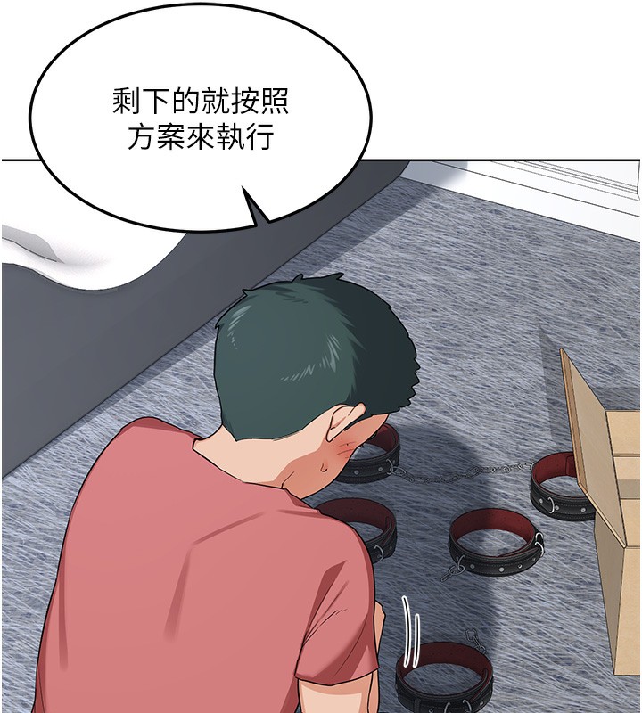 熟女交换计画 - 第30話-生日就該吃奶油 - page 71
