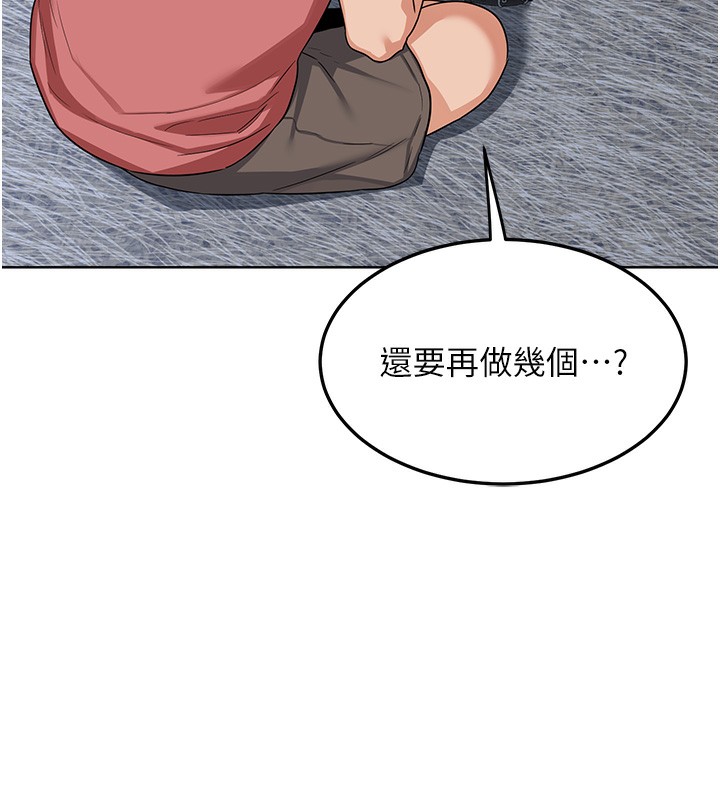熟女交换计画 - 第30話-生日就該吃奶油 - page 72