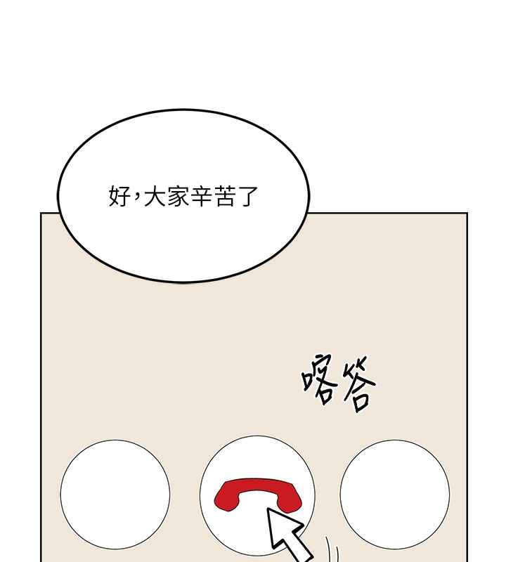 熟女交换计画 - 第30話-生日就該吃奶油 - page 73