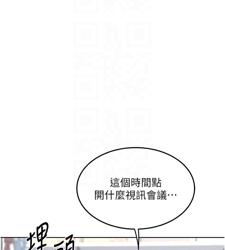 熟女交换计画 - 第30話-生日就該吃奶油 - page 77