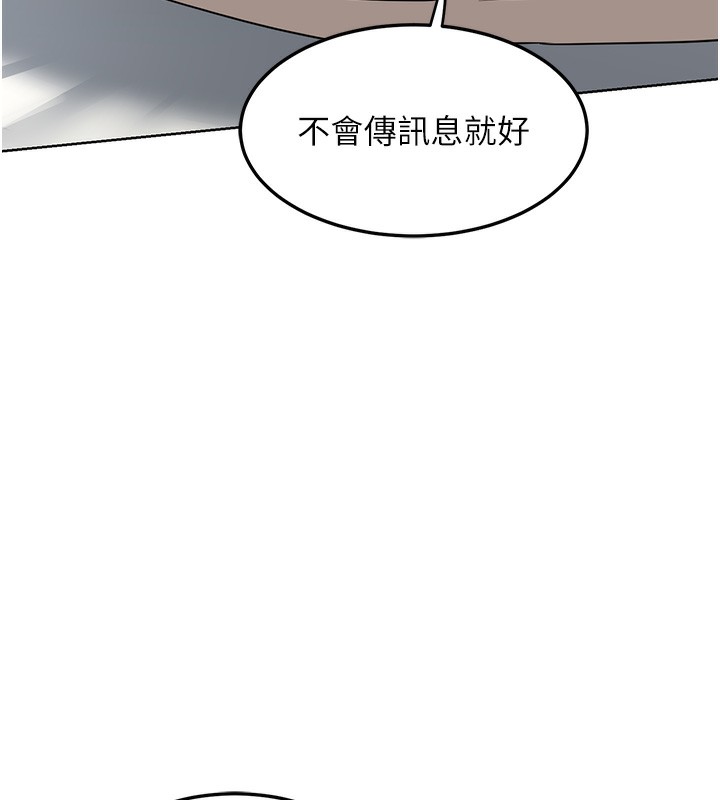 熟女交换计画 - 第30話-生日就該吃奶油 - page 79