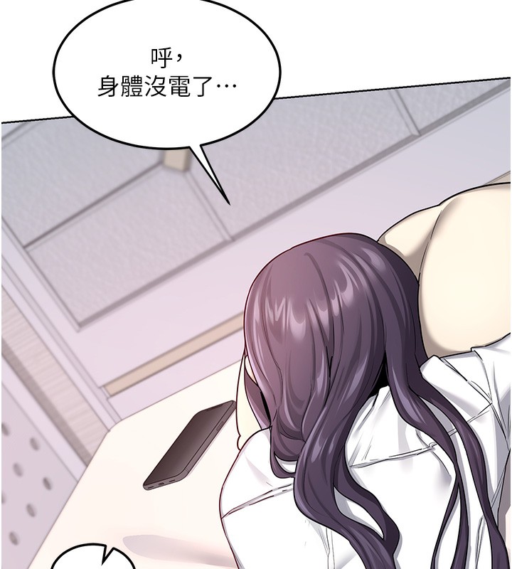 熟女交换计画 - 第30話-生日就該吃奶油 - page 80