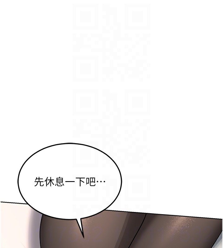 熟女交换计画 - 第30話-生日就該吃奶油 - page 83