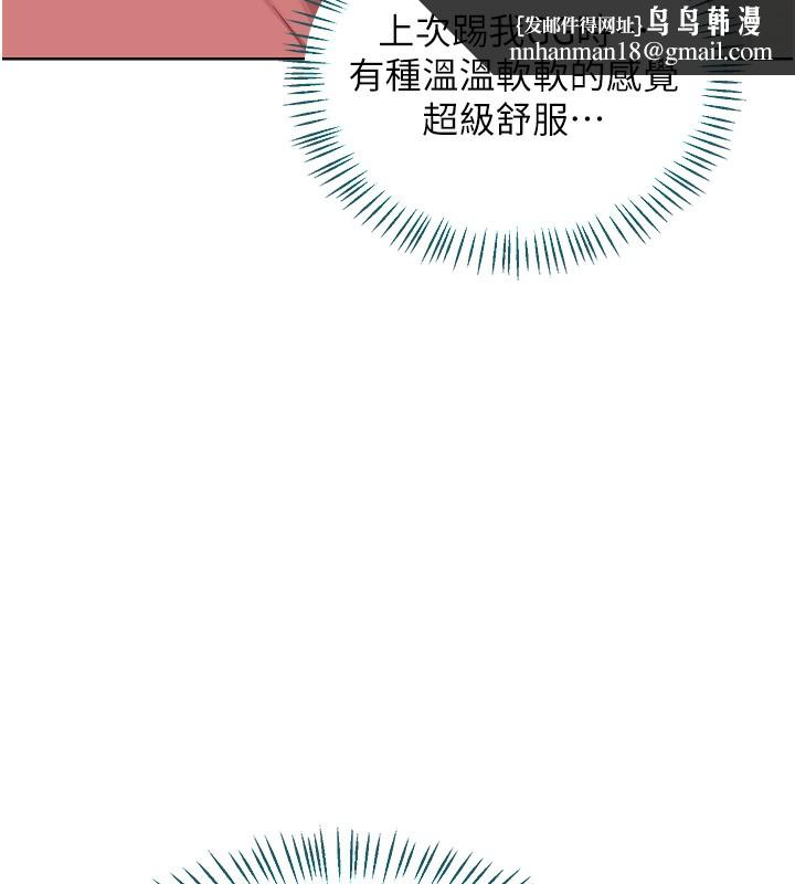 熟女交换计画 - 第30話-生日就該吃奶油 - page 88