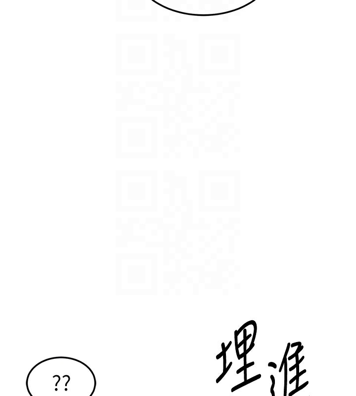 熟女交换计画 - 第30話-生日就該吃奶油 - page 93