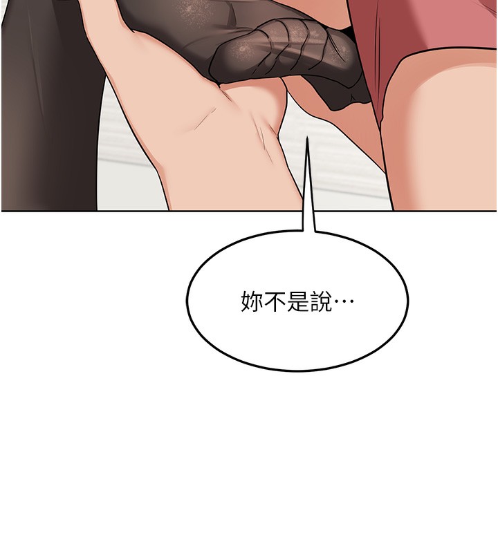 熟女交换计画 - 第30話-生日就該吃奶油 - page 95