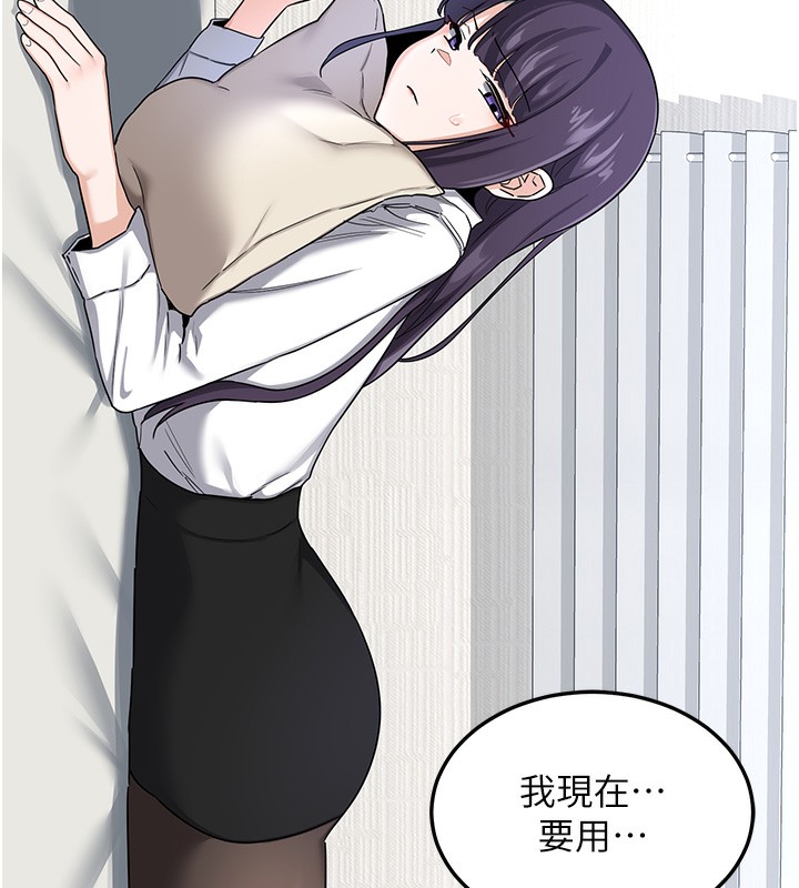 熟女交换计画 - 第30話-生日就該吃奶油 - page 97