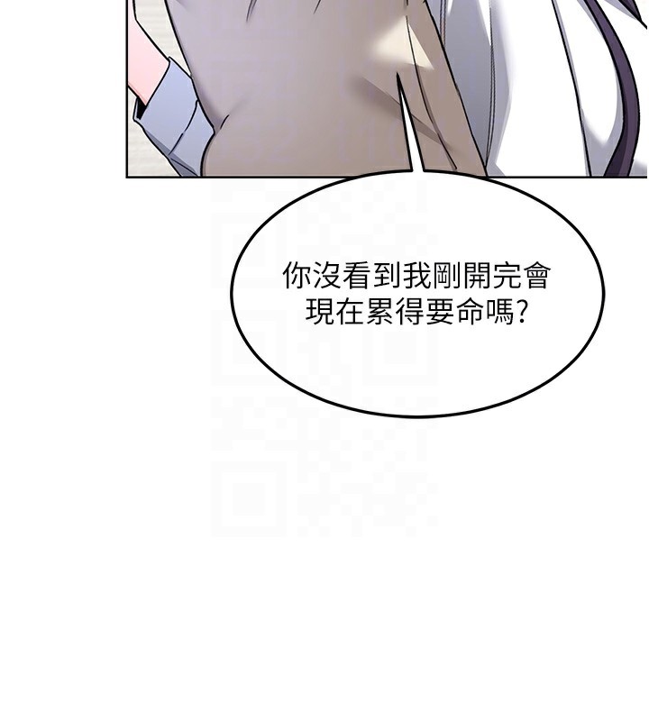 熟女交换计画 - 第30話-生日就該吃奶油 - page 101