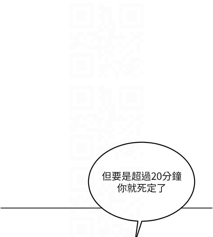 熟女交换计画 - 第30話-生日就該吃奶油 - page 107
