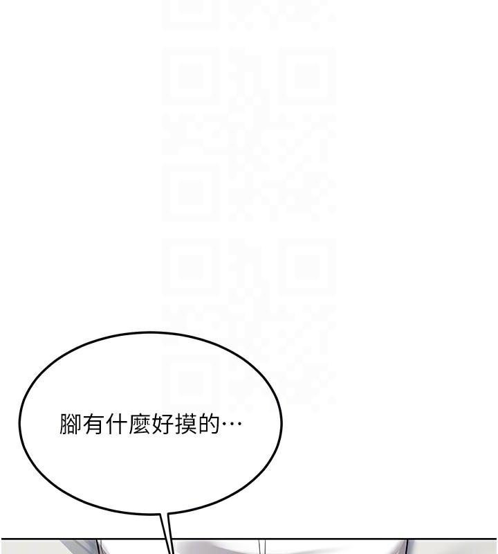 熟女交换计画 - 第30話-生日就該吃奶油 - page 109