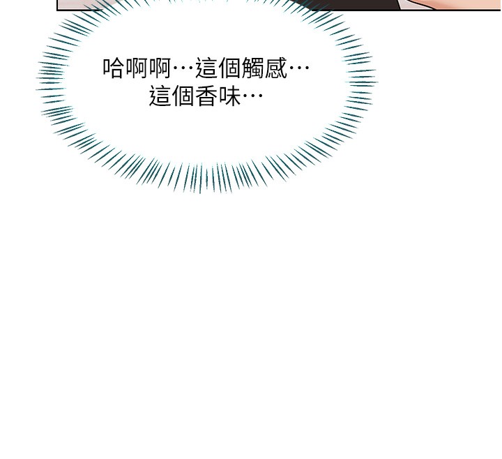 熟女交换计画 - 第30話-生日就該吃奶油 - page 114