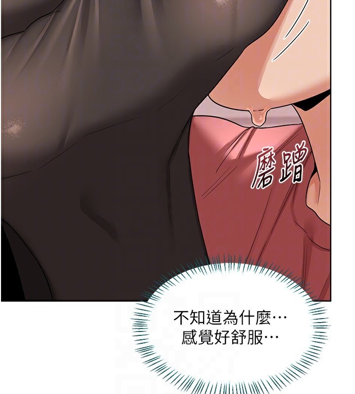 熟女交换计画 - 第30話-生日就該吃奶油 - page 116