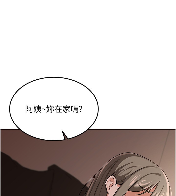 熟女交换计画 - 第30話-生日就該吃奶油 - page 131