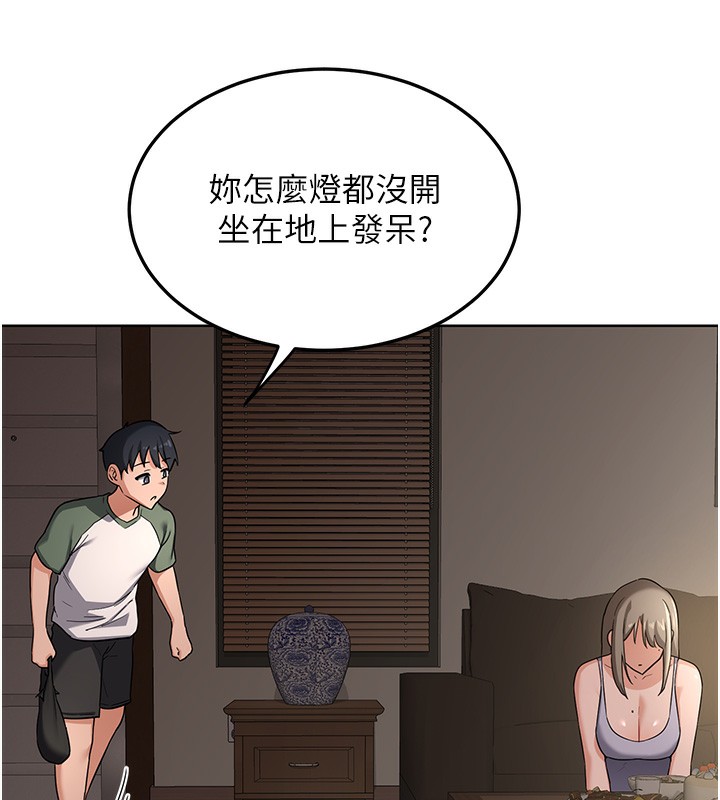 熟女交换计画 - 第30話-生日就該吃奶油 - page 135