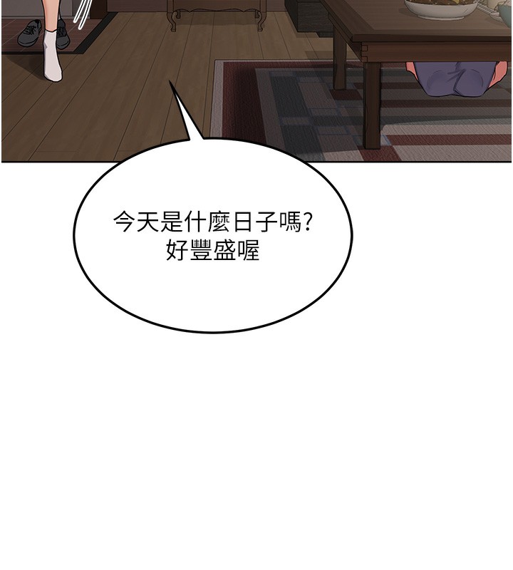 熟女交换计画 - 第30話-生日就該吃奶油 - page 136