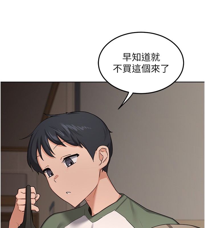 熟女交换计画 - 第30話-生日就該吃奶油 - page 137