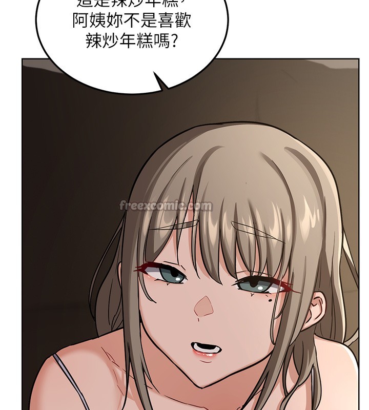 熟女交换计画 - 第30話-生日就該吃奶油 - page 140