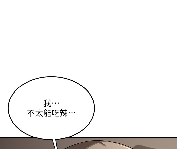 熟女交换计画 - 第30話-生日就該吃奶油 - page 142