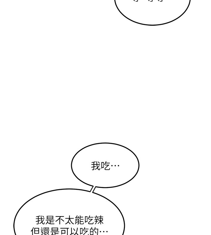 熟女交换计画 - 第30話-生日就該吃奶油 - page 145