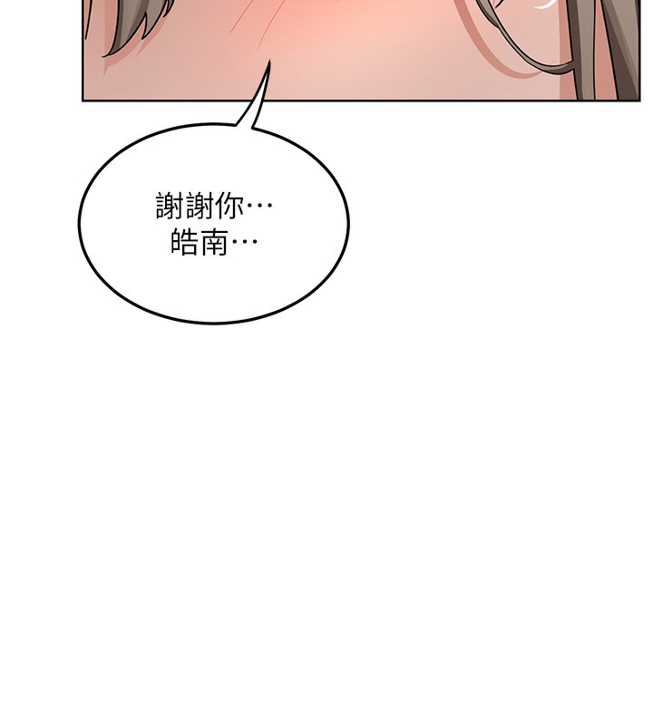 熟女交换计画 - 第30話-生日就該吃奶油 - page 149